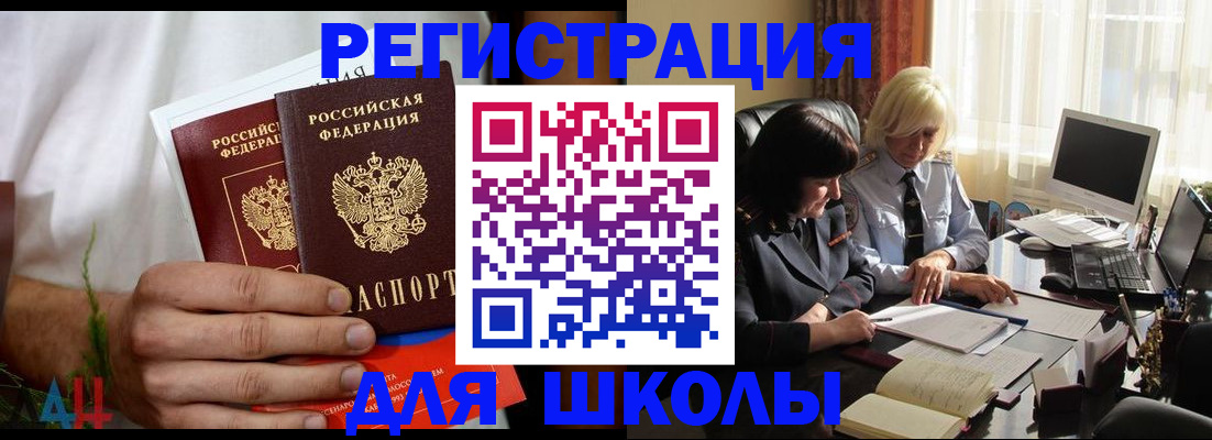 временная регистрация собственник в Оби