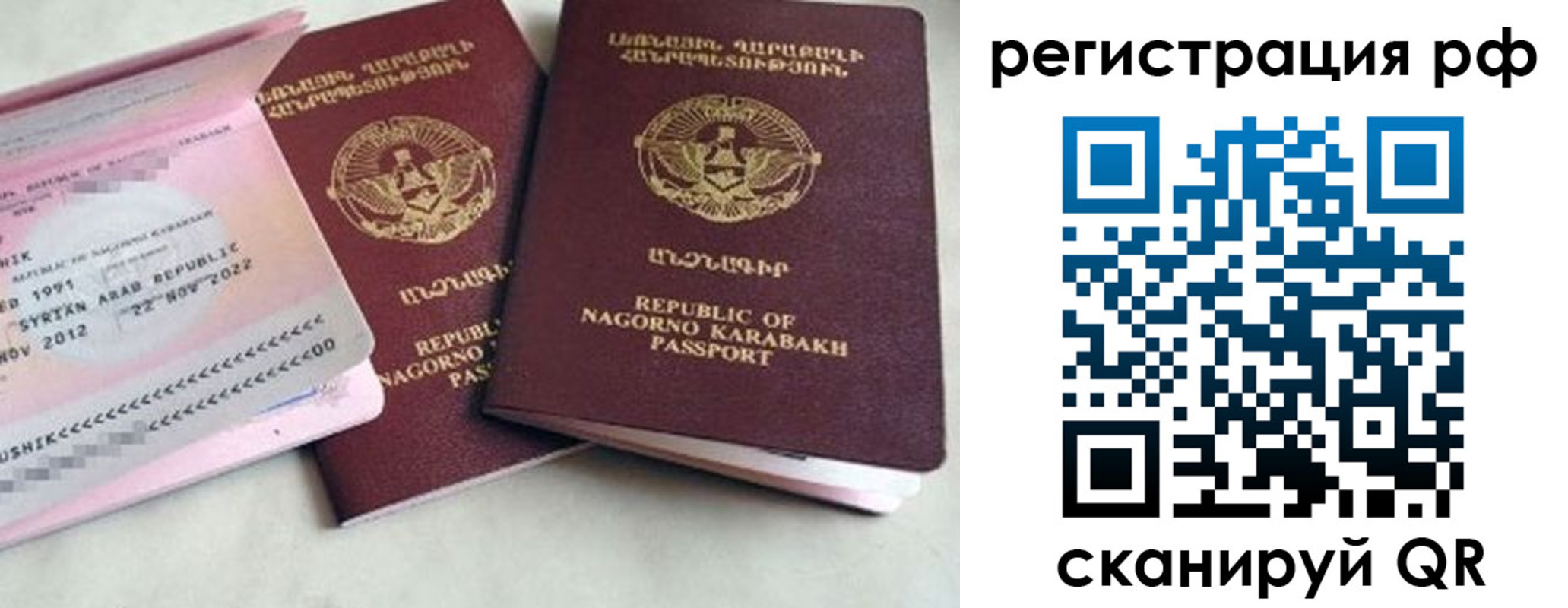 прописка для работы в Оби
