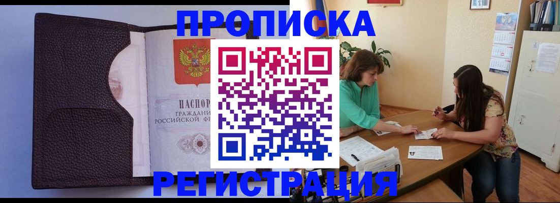 временная регистрация собственник в Оби