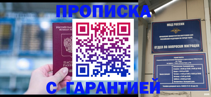 прописка иностранных граждан в Оби